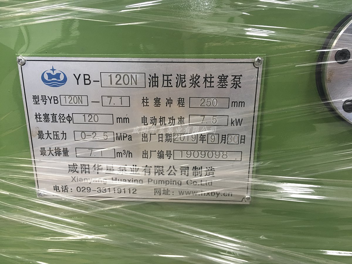 YB120N陶瓷柱塞泥漿泵參數(shù)